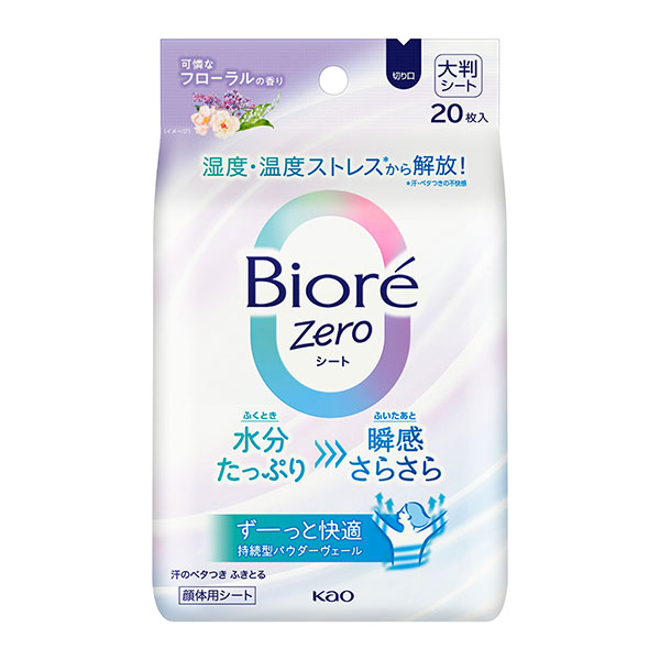 ビオレZeroシート 可憐なフローラルの香り 20枚 花王