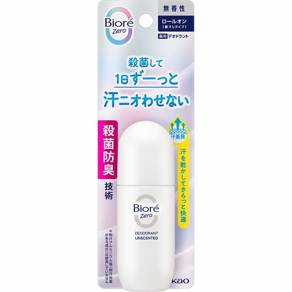 ビオレＺｅｒｏ 薬用デオドラントロールオン 無香性 40mL　KO 花王【医薬部外品】