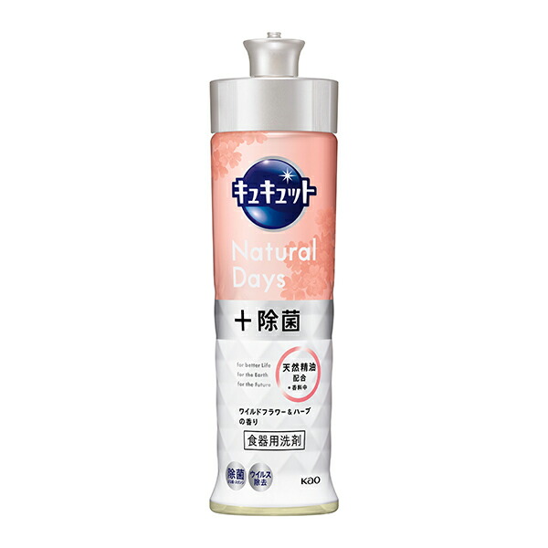 キュキュット Natural Days+除菌 ワイルドフラワー&ハーブの香り 本体 220ml 　花王