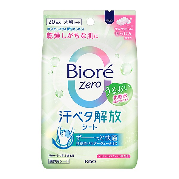 ビオレZeroシート 化粧水成分in すがすがしいせっけんの香り 20枚（190mL）　花王