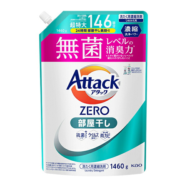 アタックZERO 部屋干し つめかえ用 1460g×6個入り 花王