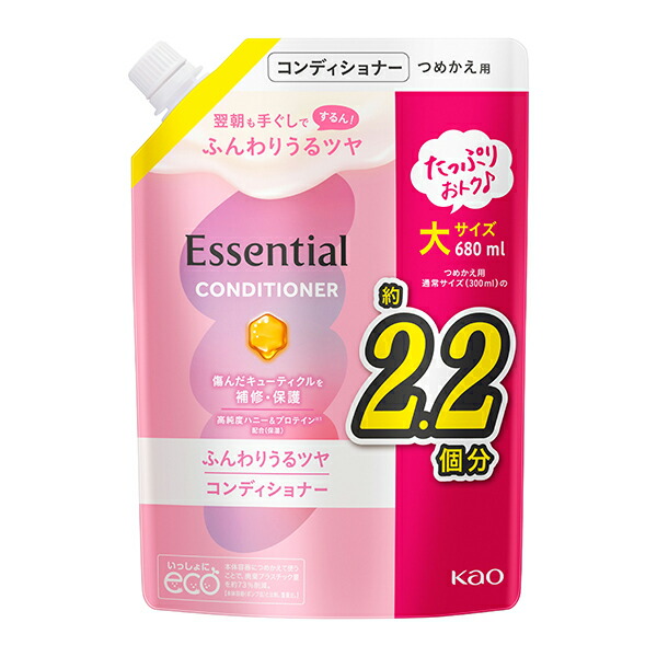 エッセンシャル ふんわりうるツヤ コンディショナー つめかえ用 680ml 　花王