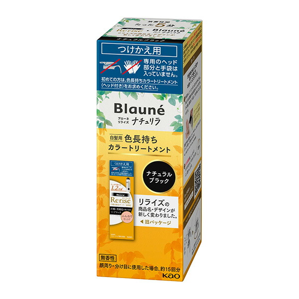 ブローネ リライズ ナチュリラ ナチュリラ | 製品ラインナップ | ブローネ | 花王株式会社