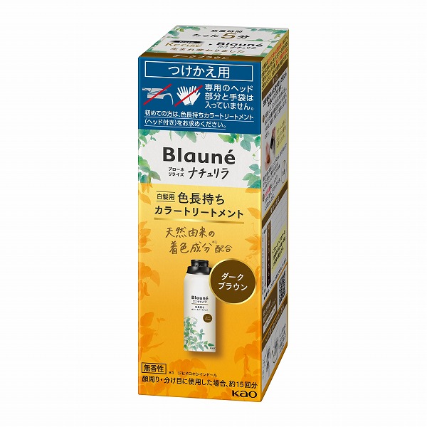 ブローネ リライズ ダークブラウン 花王 ナチュリラ 色長持ちカラートリートメント つけかえ 155g