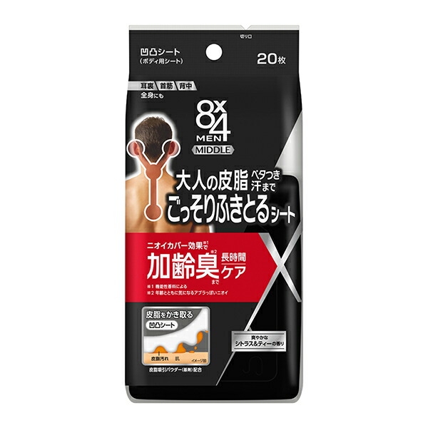 8x4メンミドル凹凸シート 20枚