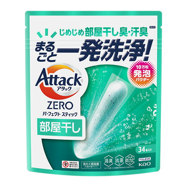 花王 アタックZERO パーフェクトスティック 部屋干し 442g　花王