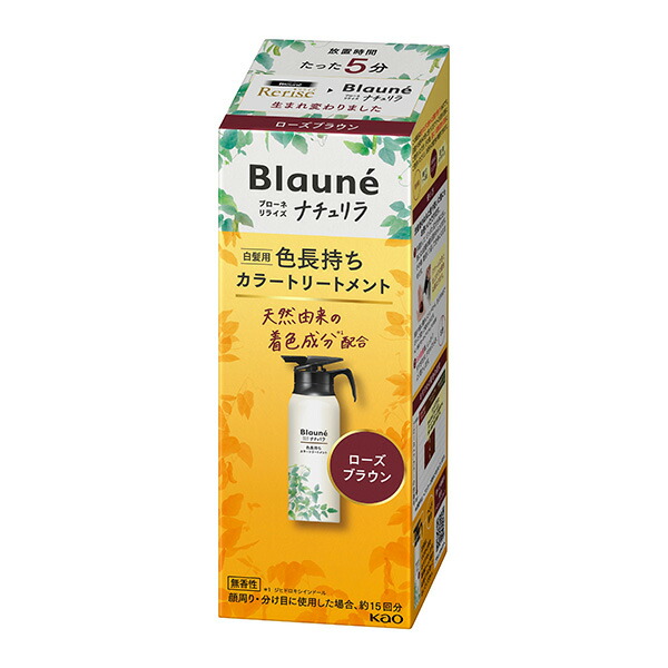ブローネ リライズ ローズブラウン 花王 ナチュリラ 色長持ちカラー