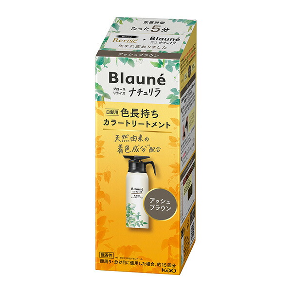 ブローネ リライズ アッシュブラウン 花王 ナチュリラ 色長持ちカラートリートメント 本体 155g　花王