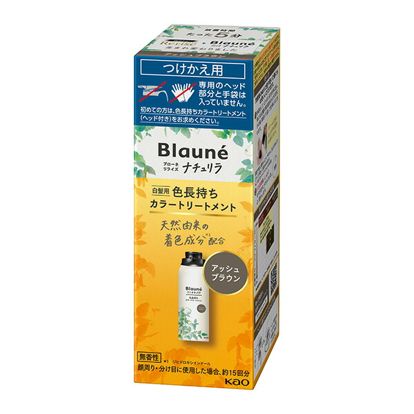 ブローネ リライズ アッシュブラウン 花王 ナチュリラ 色長持ちカラートリートメント つけかえ 155g　花王