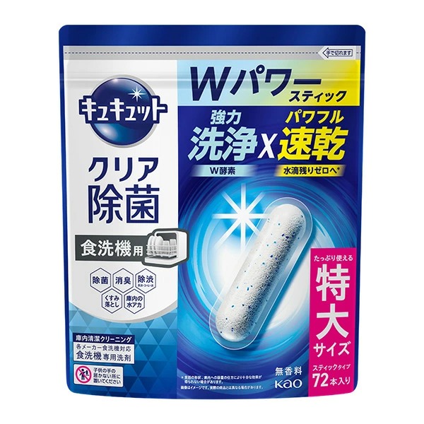 花王 食器洗い乾燥機専用 キュキュットクリア除菌 スティックタイプ 72本入り(554g)