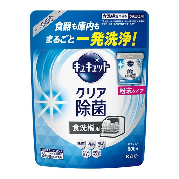 花王 食器洗い乾燥機専用 キュキュットクリア除菌 粉末タイプ つめかえ用 500g