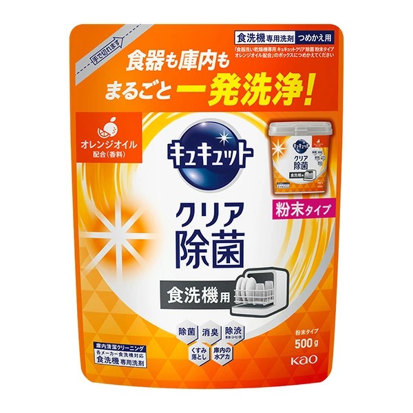 花王 食器洗い乾燥機専用 キュキュットクリア除菌 粉末タイプ オレンジオイル配合 つめかえ用 500g