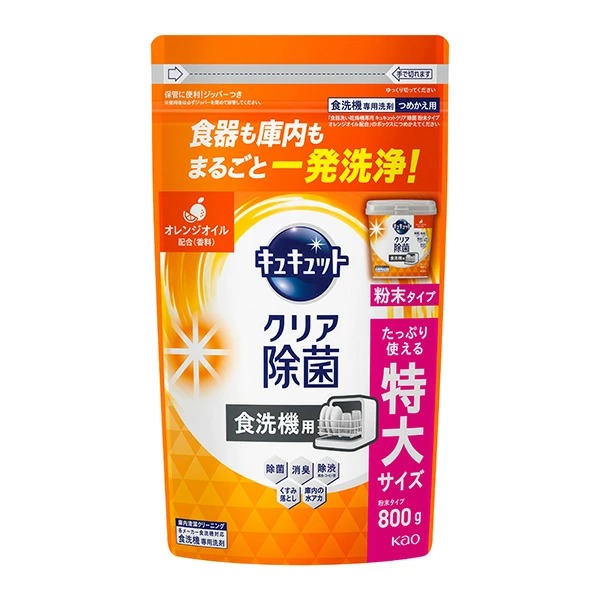 花王 食器洗い乾燥機専用 キュキュットクリア除菌 粉末タイプ オレンジオイル配合 つめかえ用 800g×8個入り (1ケース)