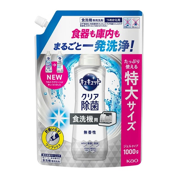 花王 食器洗い乾燥機専用 キュキュットクリア除菌 ジェルタイプ 無香性 つめかえ用 1000g　花王