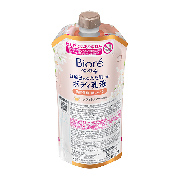ビオレ ザ ボディ お風呂でぬれた肌に使うボディ乳液 肌しっとり ホワイトティーの香り つりさげパック 285ml　花王