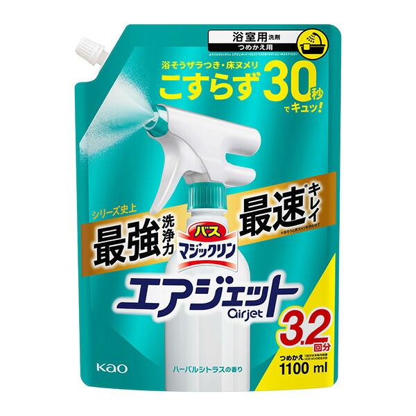 バスマジックリン エアジェット ハーバルシトラスの香り つめかえ用 1100ml