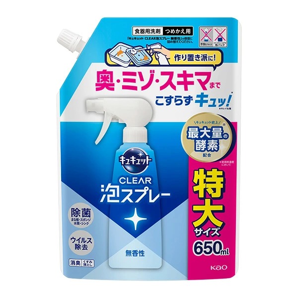 花王 キュキュット CLEAR泡スプレー 無香性 つめかえ用 650ml