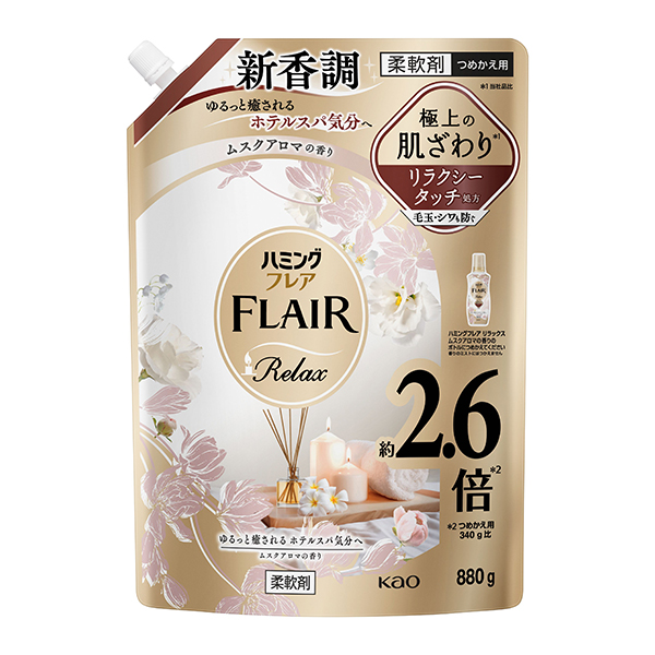 花王ハミングフレア リラックス ムスクアロマ スパウトパウチ 880g×9個 (1ケース)