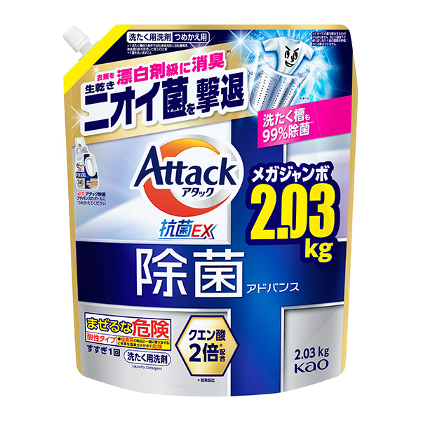 アタック除菌アドバンス つめかえ用 2030g×4個