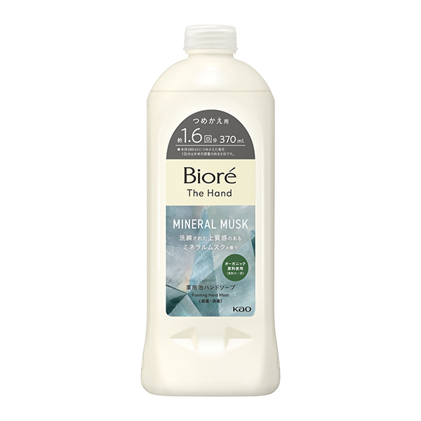花王 ビオレ ザ ハンド 泡ハンドソープ 洗練された上質感のあるミネラルムスクの香り つめかえ用 370ml【医薬部外品】