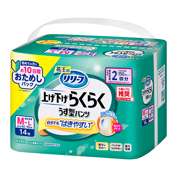 花王 リリーフ パンツタイプ 上げ下げらくらくうす型パンツ 2回分 MーL 14枚×6セット (1ケース)