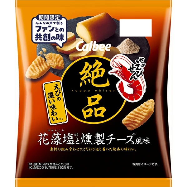 【レア物】希少価値‼︎カルビー☆カッパえびせんサーファーマット 値下げしました カルビー かっぱえびせんサーファーマット非売品
