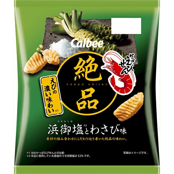 カルビー 絶品かっぱえびせん浜御塩とわさび味 50g×12個入り (1