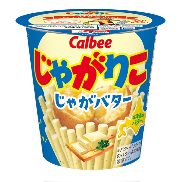 じゃがりこじゃがバター 55g×12個入り (1ケース)