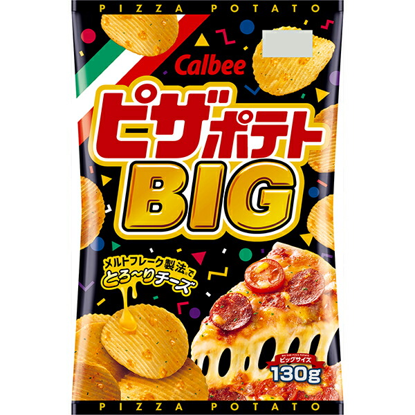 カルビー  ピザポテト 130g×12個入り(1ケース)