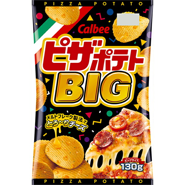 カルビー  ピザポテト 130g×12個入り(1ケース)（SB）