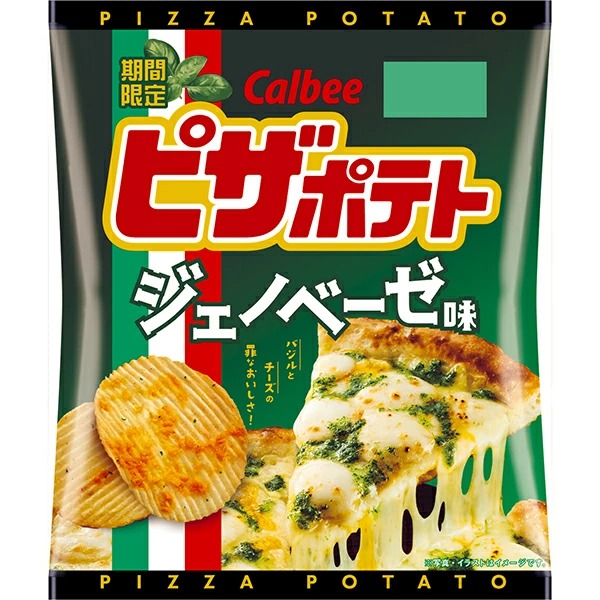 カルビー  ピザポテトジェノベーゼ味 57g×12個入り(1ケース)