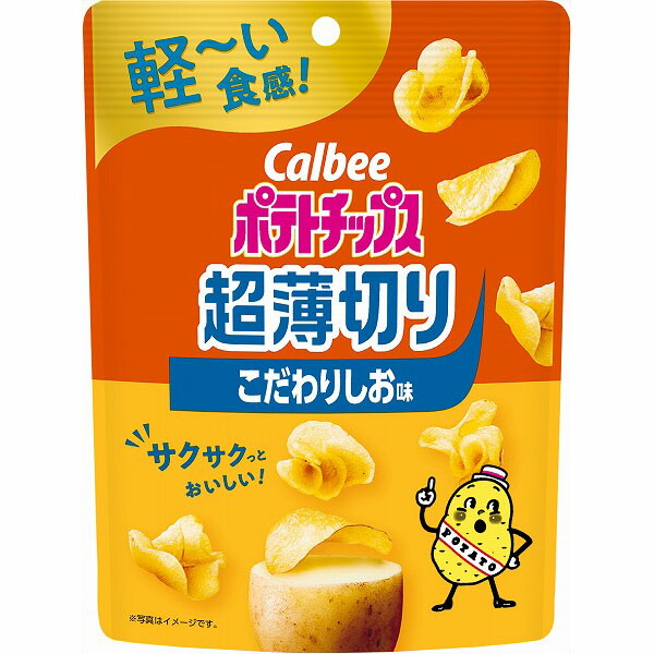 カルビー  ポテトチップス超薄切りこだわりしお味 40g×12袋入り(1ケース)