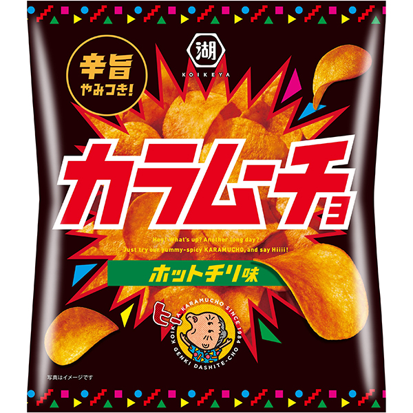 湖池屋　カラムーチョチップスホットチリ味 55g×12個入り(1ケース)
