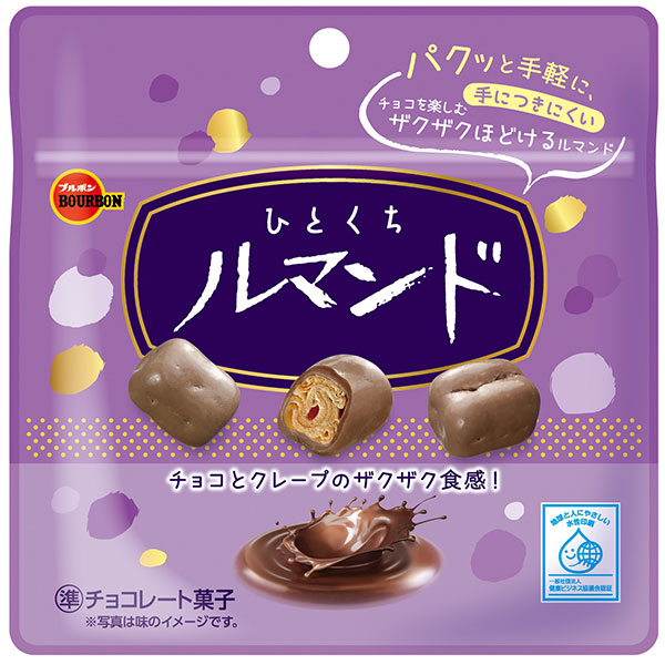 ブルボン　ひとくちルマンド 47g×120個入り(1ケース)