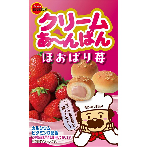 ブルボン クリームあーんぱんほおばり苺 38g×120個(1ケース)