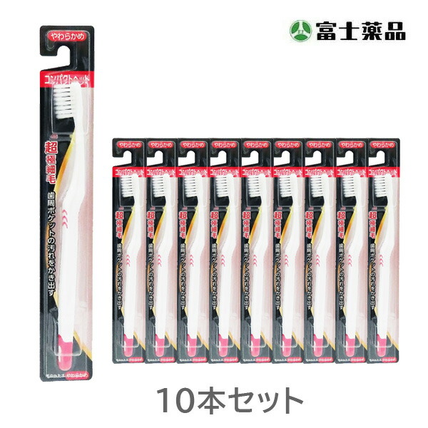 SBクリエイト超極細歯ブラシ４列コンパクトやわらかめ 10本 ※色は選べません