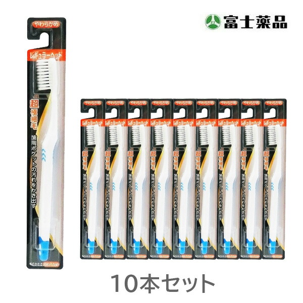 ＳＢクリエイト超極細歯ブラシ４列レギュラーやわらかめ　10本　※色は選べません