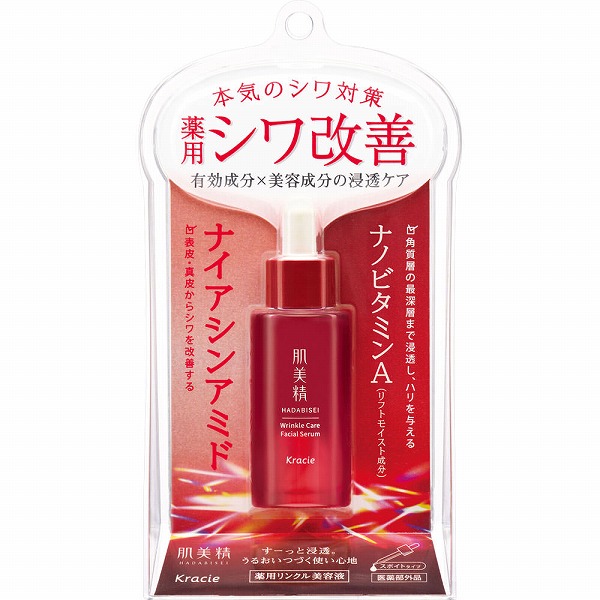 肌美精 薬用リンクル美容液 30mL【医薬部外品】