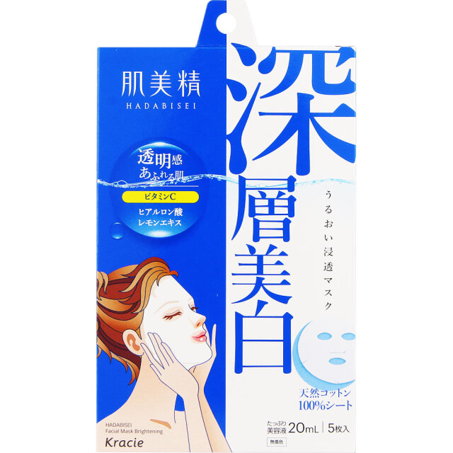 肌美精 うるおい浸透マスク（深層美白） 5枚【医薬部外品】