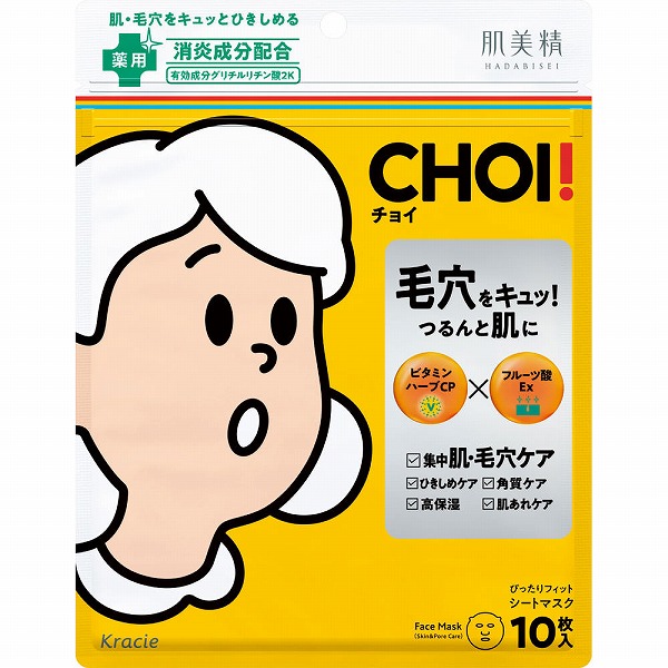 肌美精 ＣＨＯＩ 薬用マスク 肌・毛穴ケア 10枚【医薬部外品】