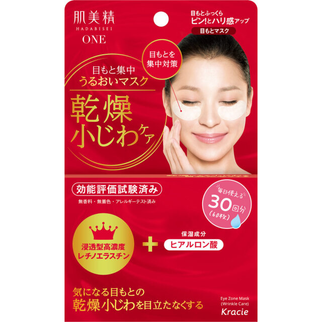 肌美精ONE リンクルケア 目もと集中うるおいマスク 60枚