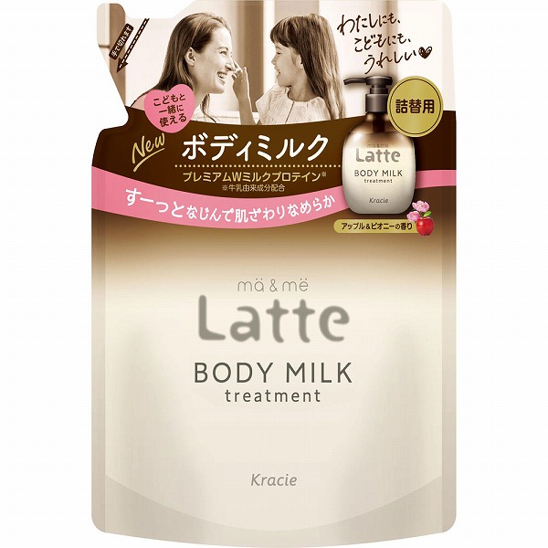 マー&ミー トリートメント ボディミルク 詰替用 250g