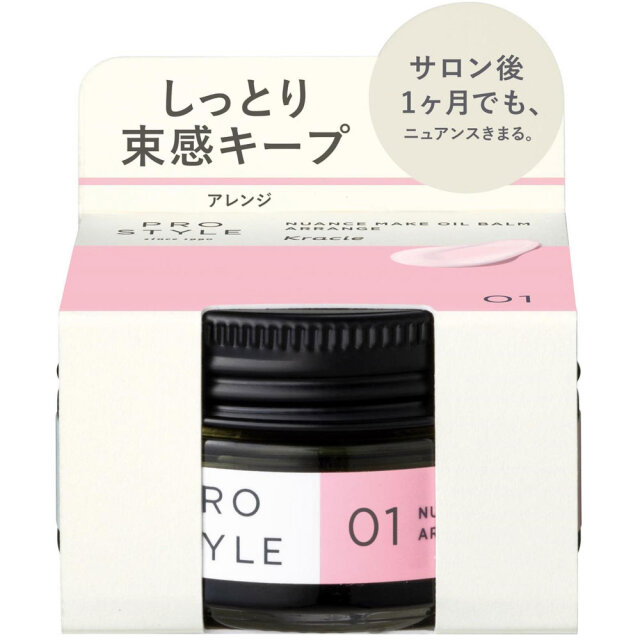 プロスタイル ニュアンスメイクオイルバーム アレンジ 32g
