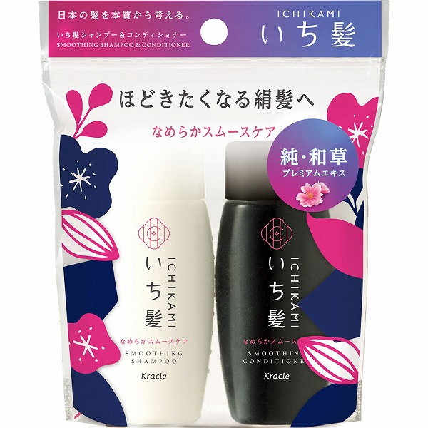 いち髪 なめらかスムースケア シャンプー&コンディショナー ミニセット