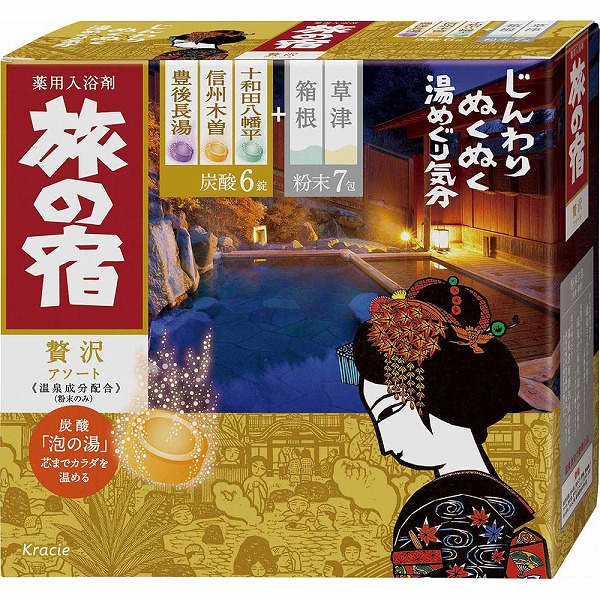 旅の宿 贅沢アソート 7包＋6錠【医薬部外品】