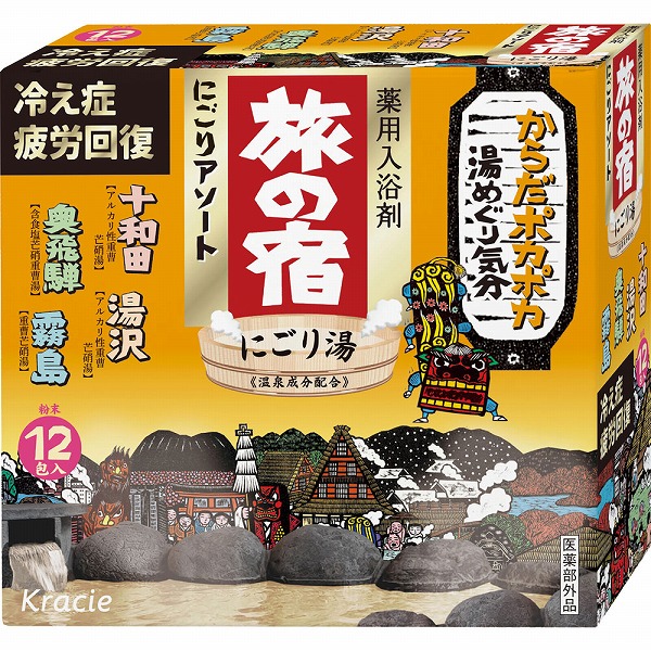 旅の宿 にごりアソート 25g×12包【医薬部外品】
