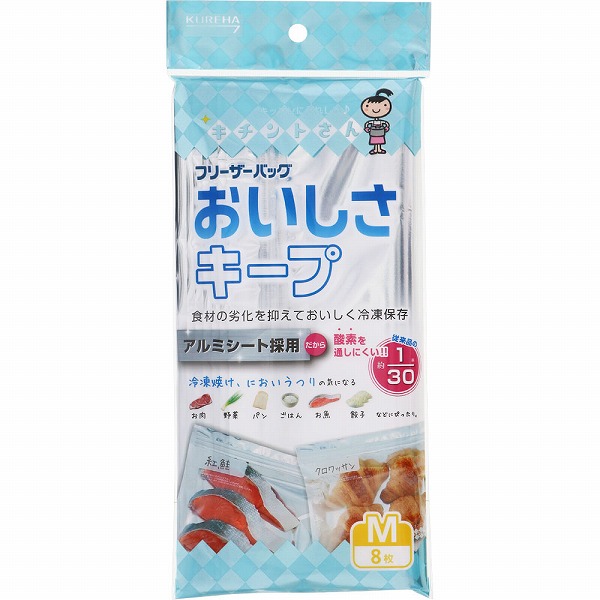 キチントさん フリーザーバッグ おいしさキープ M フック式 8枚×2個セット