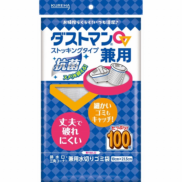 ダストマン兼用 100枚