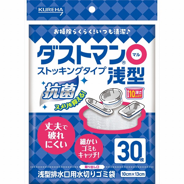 ダストマン○（マル）浅型 30枚