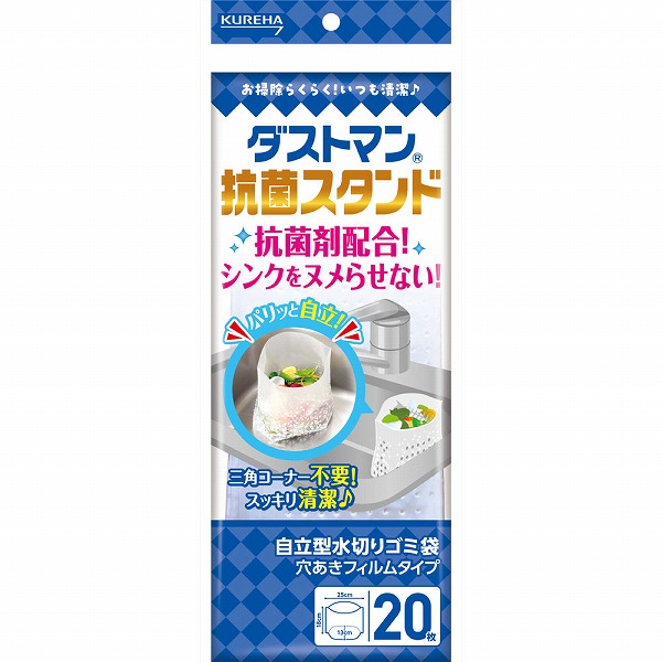 ダストマン抗菌スタンド 20枚
